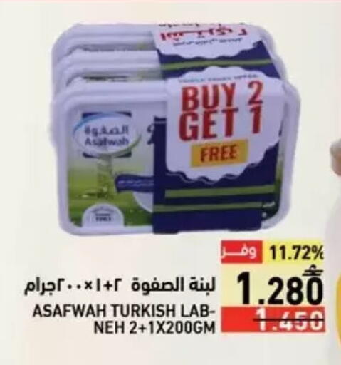 available at Ramez  in Oman - Salalah