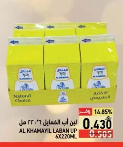 available at Ramez  in Oman - Muscat