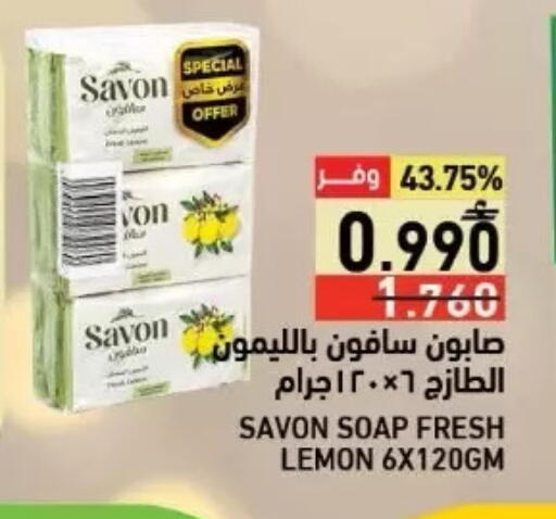 Lemon available at Ramez  in Oman - Muscat