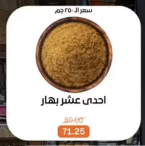 available at بيت الجملة in Egypt - القاهرة