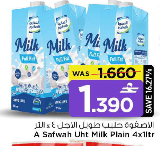 available at مارك & سايف in عُمان - مسقط‎