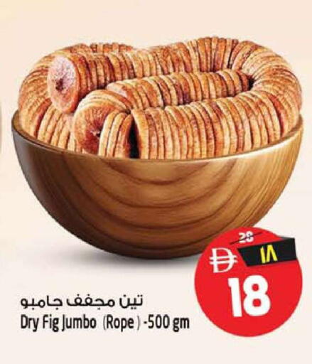Fig available at SAFARI HYPERMARKET  in UAE - Ras al Khaimah
