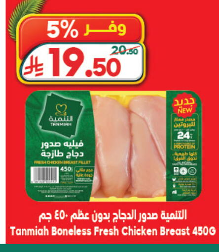 available at الدكان in مملكة العربية السعودية, السعودية, سعودية - جدة
