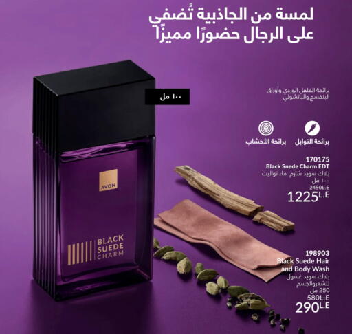 available at كتالوج افون in Egypt - القاهرة