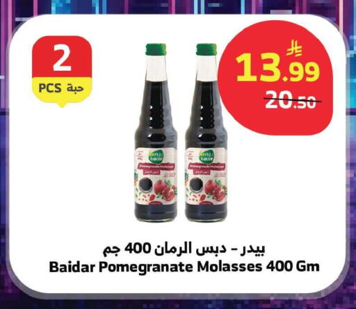 Pomegranate available at Al Raya in KSA, Saudi Arabia, Saudi - Jeddah