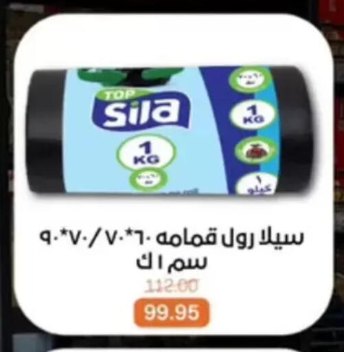 available at بيت الجملة in Egypt - القاهرة
