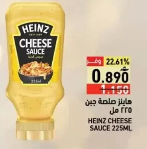 available at Ramez  in Oman - Salalah