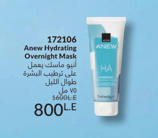 available at Avon  in Egypt - Cairo