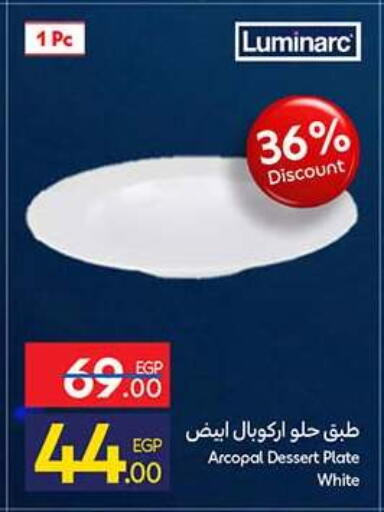 available at كارفور in Egypt - القاهرة