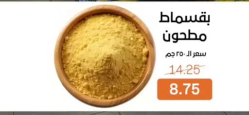 available at بيت الجملة in Egypt - القاهرة