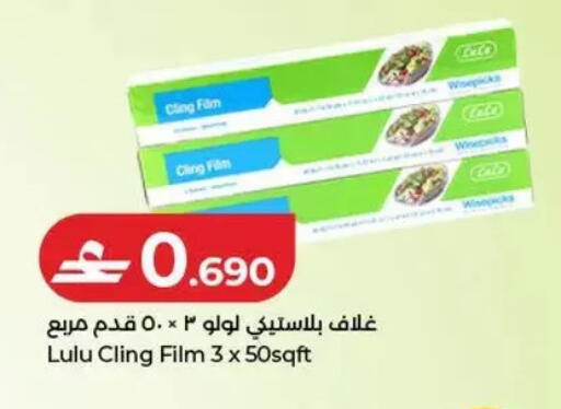 available at Lulu Hypermarket  in Oman - Salalah
