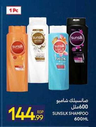 available at كارفور in Egypt - القاهرة