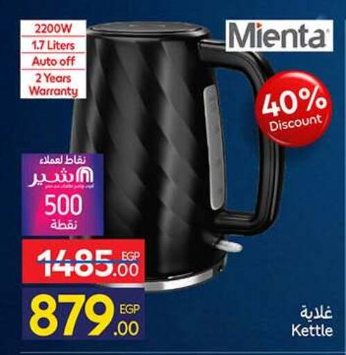 available at كارفور in Egypt - القاهرة