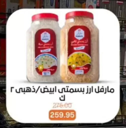 available at بيت الجملة in Egypt - القاهرة