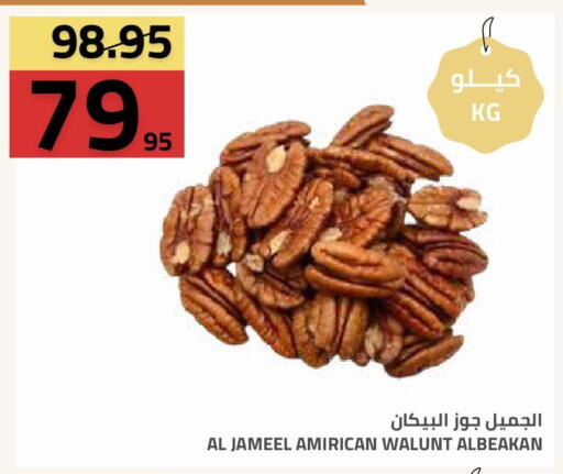 available at Astra Markets in KSA, Saudi Arabia, Saudi - Tabuk
