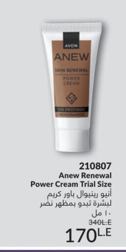available at Avon  in Egypt - Cairo