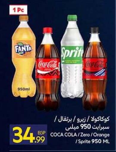 Orange available at كارفور in Egypt - القاهرة