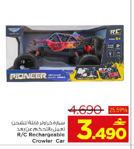 available at MARK & SAVE in Oman - Muscat