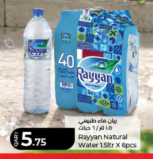 available at LuLu Hypermarket in Qatar - Doha