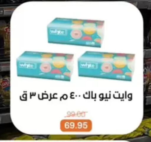 available at بيت الجملة in Egypt - القاهرة