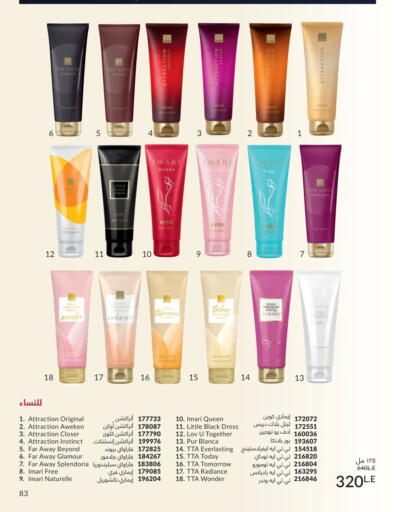 available at Avon  in Egypt - Cairo