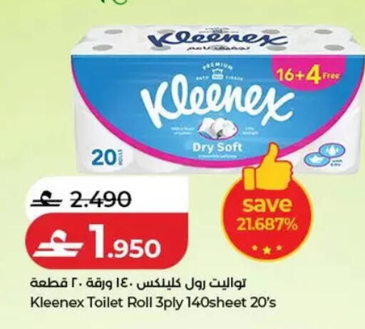 available at Lulu Hypermarket  in Oman - Salalah
