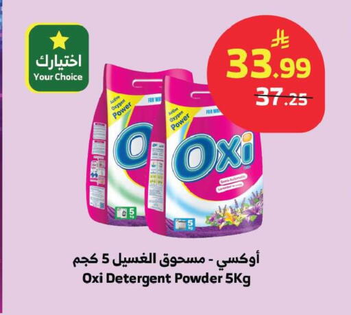 available at الراية in مملكة العربية السعودية, السعودية, سعودية - جدة