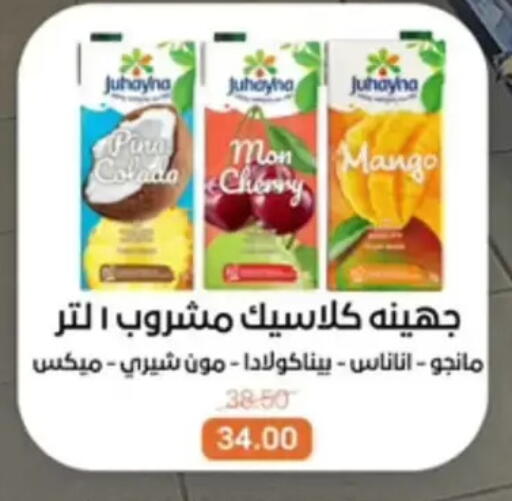 Cherry Mango available at بيت الجملة in Egypt - القاهرة