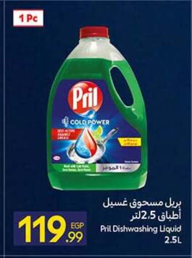 available at كارفور in Egypt - القاهرة