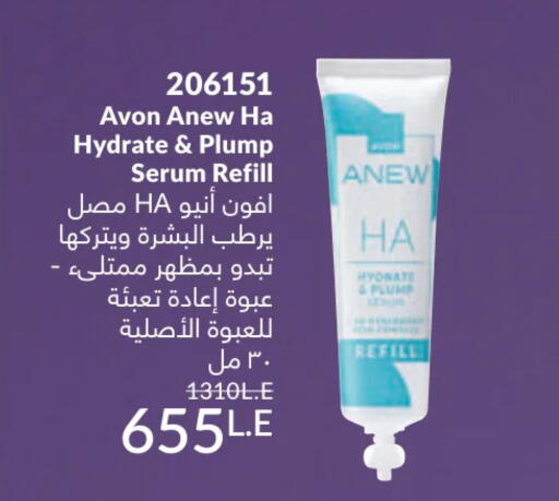 available at كتالوج افون in Egypt - القاهرة
