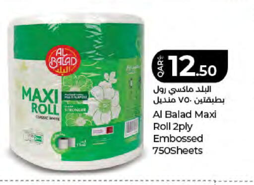 available at LuLu Hypermarket in Qatar - Al Khor