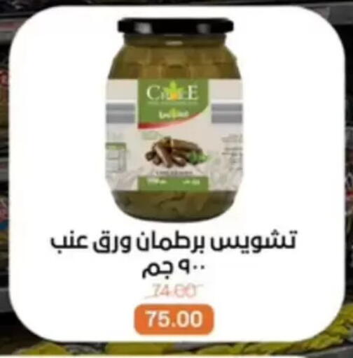 available at بيت الجملة in Egypt - القاهرة