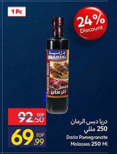 Pomegranate available at كارفور in Egypt - القاهرة
