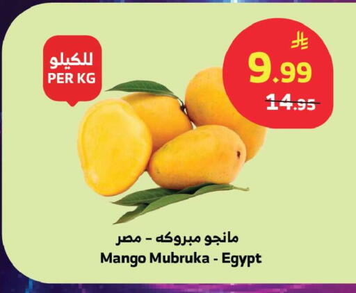 Mango from Egypt available at Al Raya in KSA, Saudi Arabia, Saudi - Jeddah