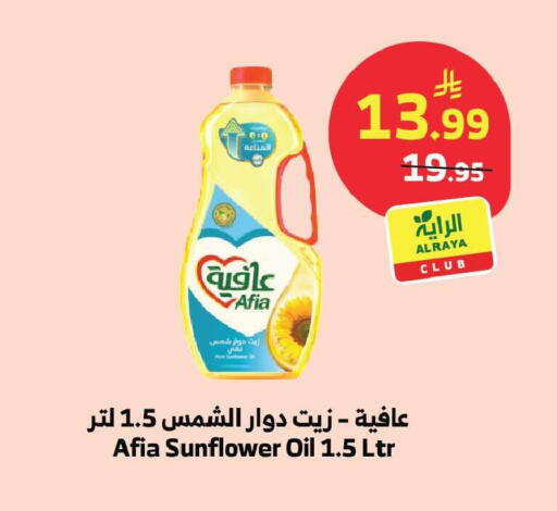 available at الراية in مملكة العربية السعودية, السعودية, سعودية - جدة