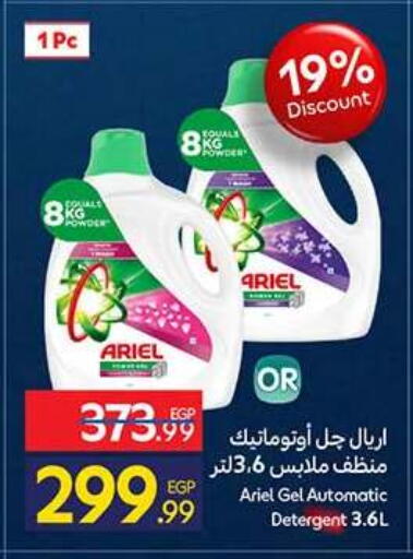 available at كارفور in Egypt - القاهرة