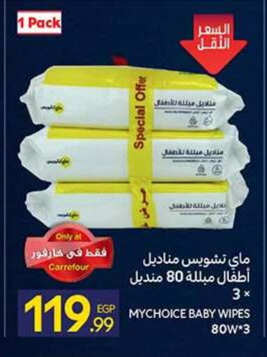 available at كارفور in Egypt - القاهرة