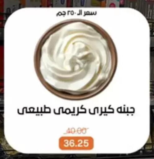 available at بيت الجملة in Egypt - القاهرة