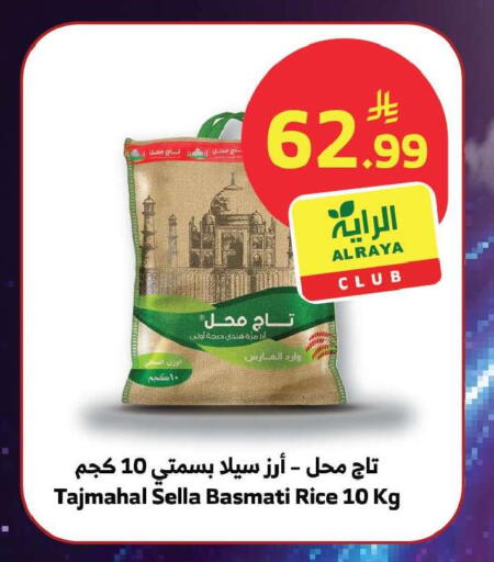 available at Al Raya in KSA, Saudi Arabia, Saudi - Tabuk