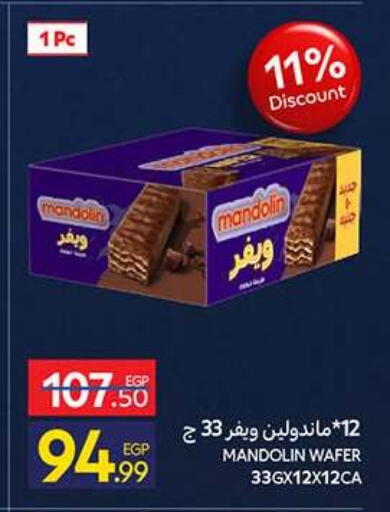 available at كارفور in Egypt - القاهرة
