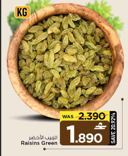 available at MARK & SAVE in Oman - Sohar
