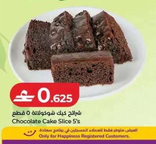 available at Lulu Hypermarket  in Oman - Salalah