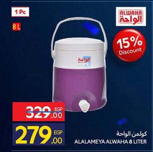 available at كارفور in Egypt - القاهرة