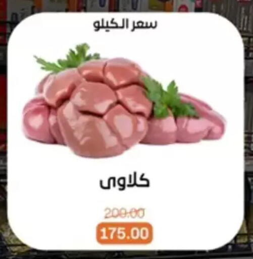 available at Beit El Gomla in Egypt - Cairo