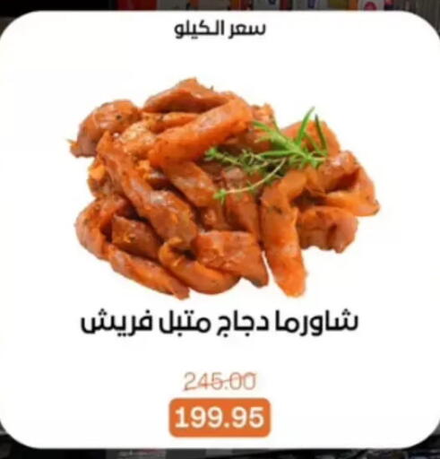 available at بيت الجملة in Egypt - القاهرة