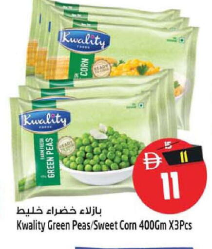 Peas available at سفاري هايبرماركت in الإمارات العربية المتحدة , الامارات - دبي