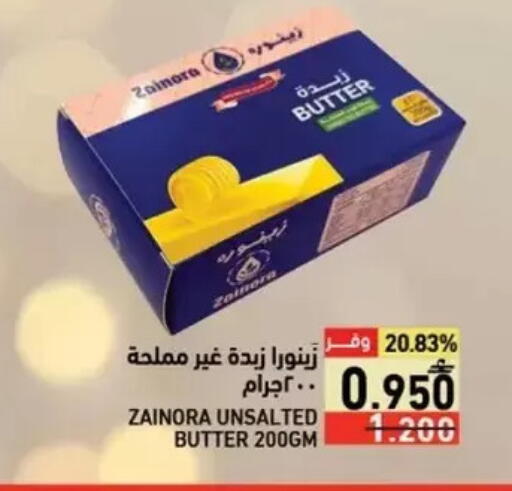 available at Ramez  in Oman - Salalah
