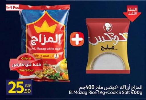 available at كارفور in Egypt - القاهرة