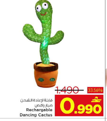available at MARK & SAVE in Oman - Sohar