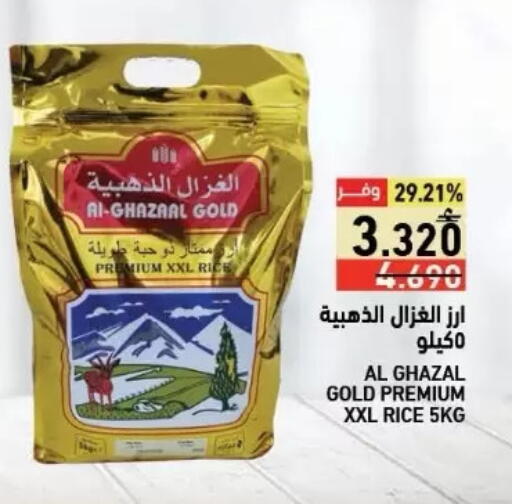available at Ramez  in Oman - Sohar